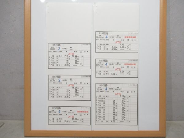 あいの風 とやま鉄道 115行路(521系) 揃い