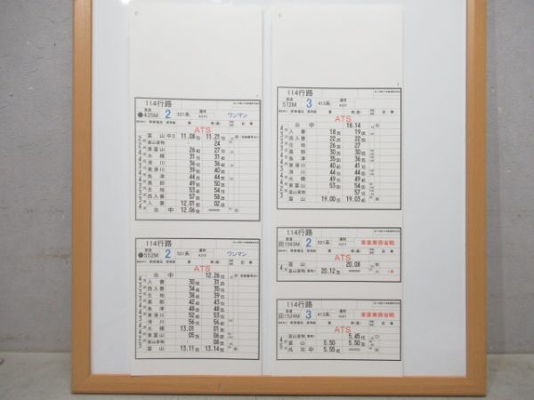 あいの風 とやま鉄道 114行路(521系) 揃い