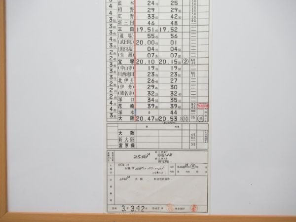 福知山運転所 ECB21仕業 揃い