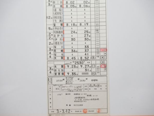 福知山運転所 ECB21仕業 揃い