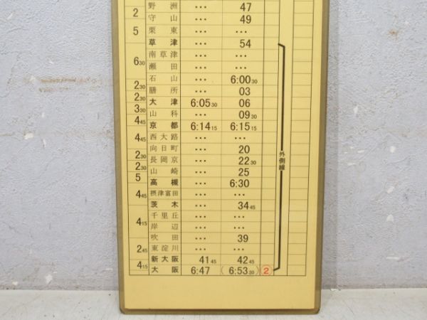 京都電車区 休前15行路 (きたぐに 入り)