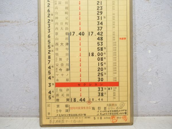 敦賀第二機関区 1-1仕業 (雷鳥 入り)