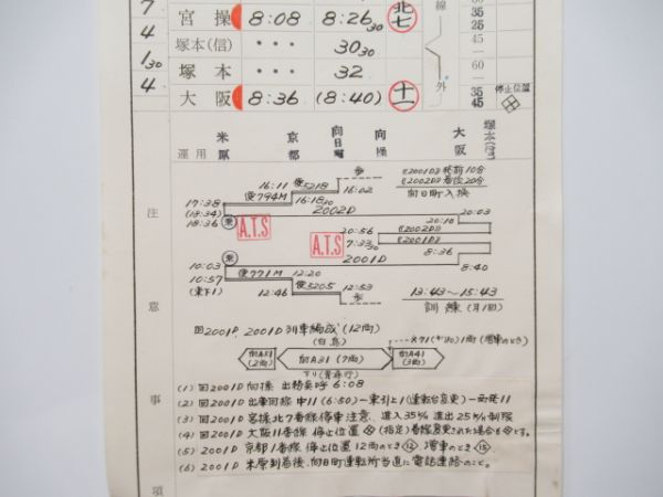 向日町運転所キハ82白鳥揃い