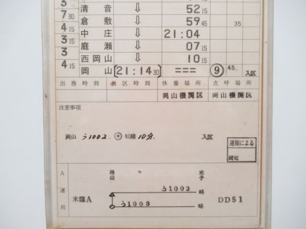 備中鉄道部う回「出雲」揃い