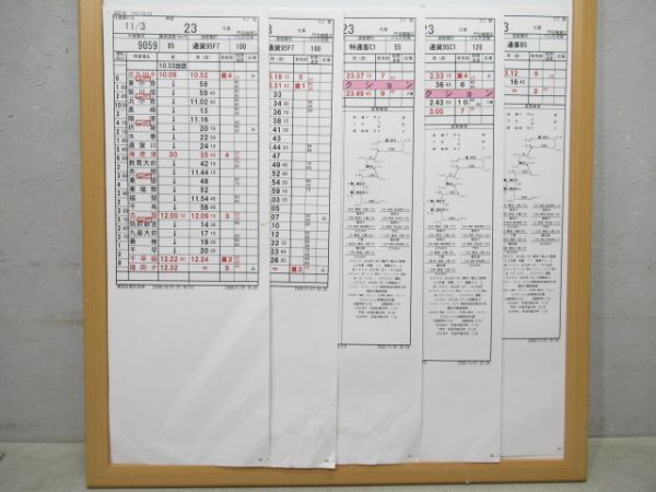 門司機関区 再変23仕業 揃い (なは・あかつき 入り)