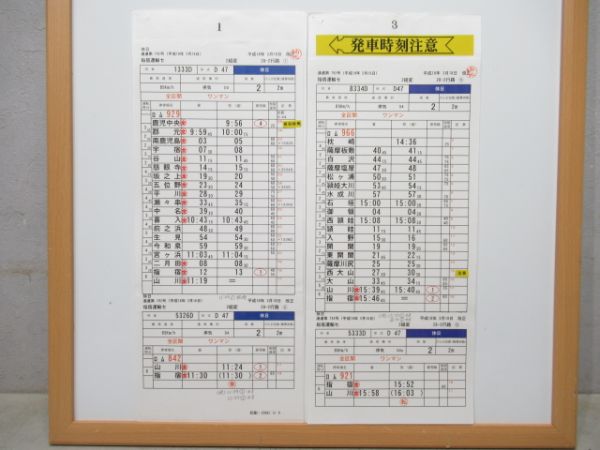 指宿運輸センター 28-2行路 揃い