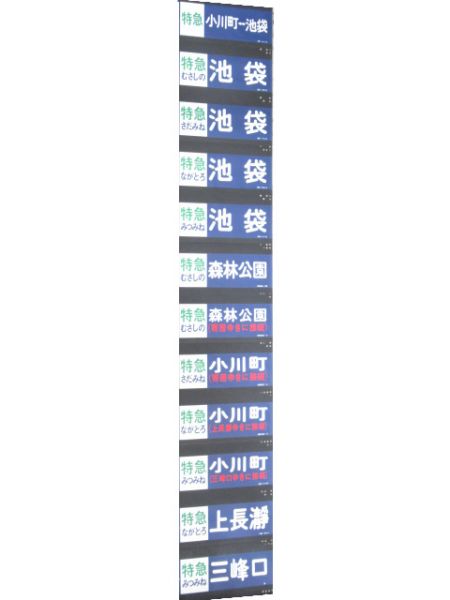 東武東上線 8000系 側面幕