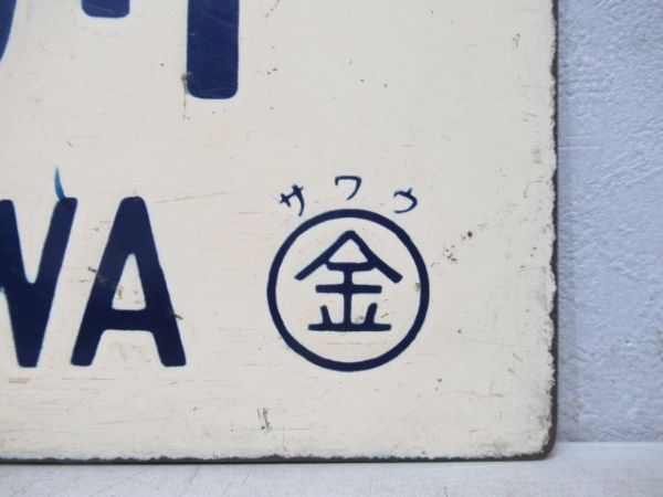 大阪⇔糸魚川/大阪⇔金沢