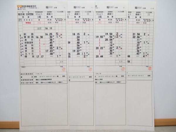 釧路運輸車両所　臨9361仕業揃い「釧網線　釧路湿原号」