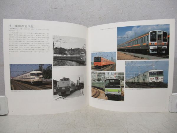 復刻版 日本国有鉄道百年写真史(その後の15年付き) - 銀河