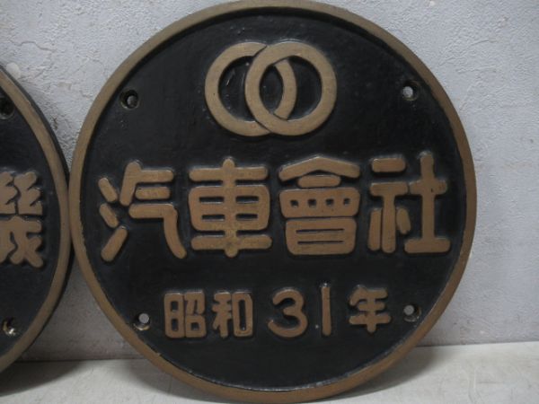 【機関車】東洋電機・汽車會社昭和31年EH10(38・45・56・57号)用2枚組