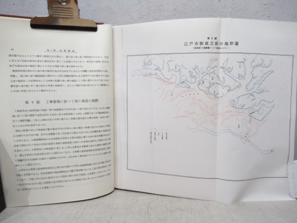 「復刻版　東京地下鉄道史(坤・乾)」2冊セット