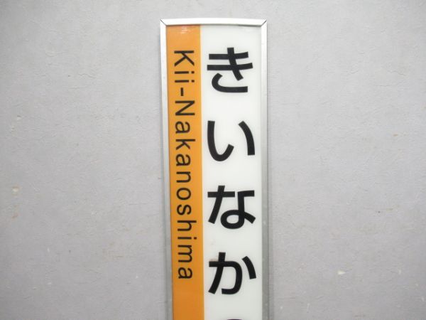 阪和線「きいなかのしま」