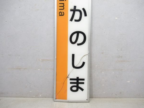 阪和線「きいなかのしま」