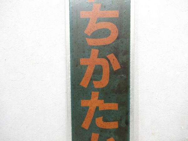 関西本線(大和路線)「かわちかたかみ」