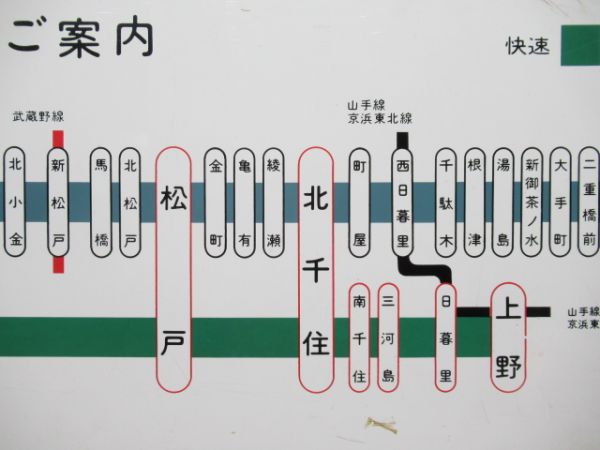 常磐線(快速)・東京メトロ千代田線 路線案内図 - 銀河