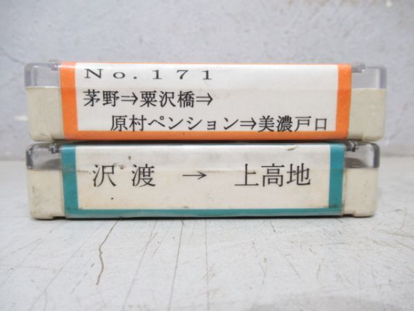 4トラテープ　アルピコ交通2本セット