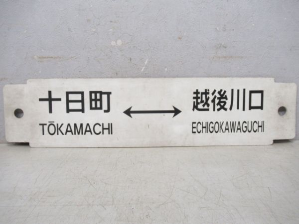 女性が喜ぶ♪ 差込式行先板「徳島行／鳴門行」 鉄道