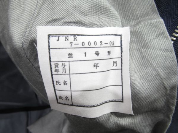 国鉄　接客制服　上下