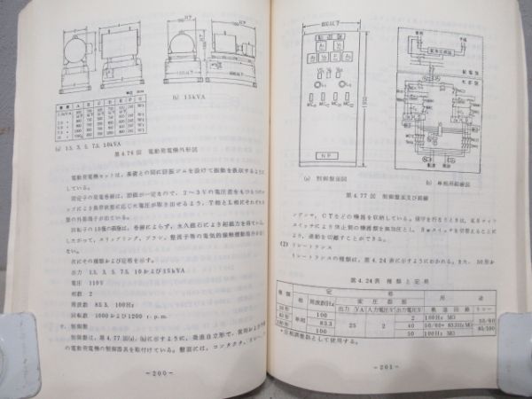 信号機概論1・2巻セット