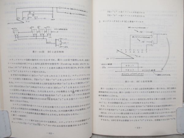 信号機概論1・2巻セット