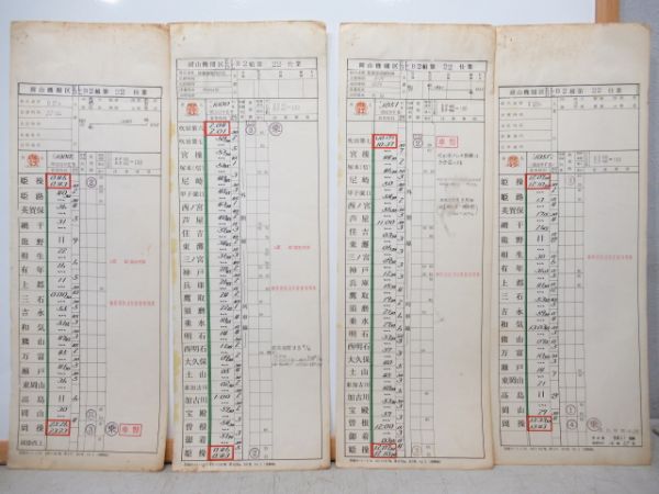 岡山機関区(EF66.65)22仕業揃い行路表付き