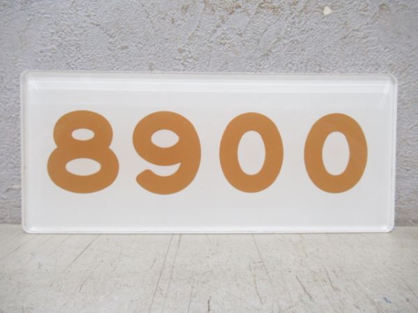 阪急「8900」