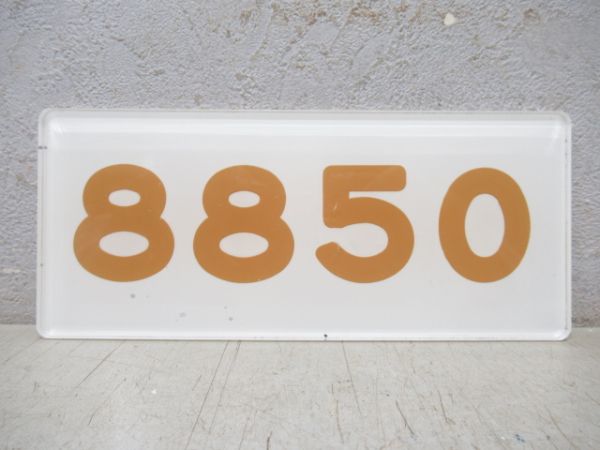 阪急「8850」