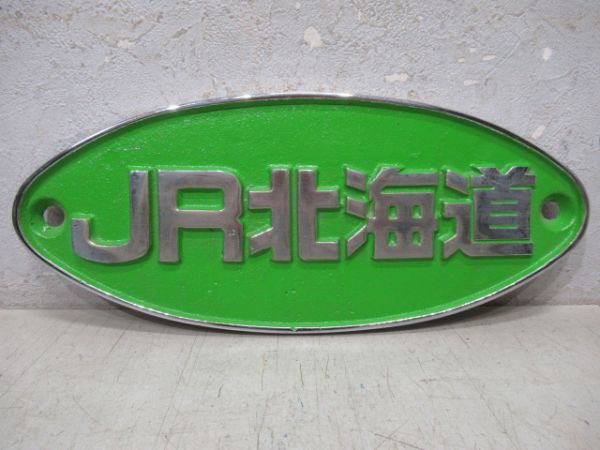 JR北海道