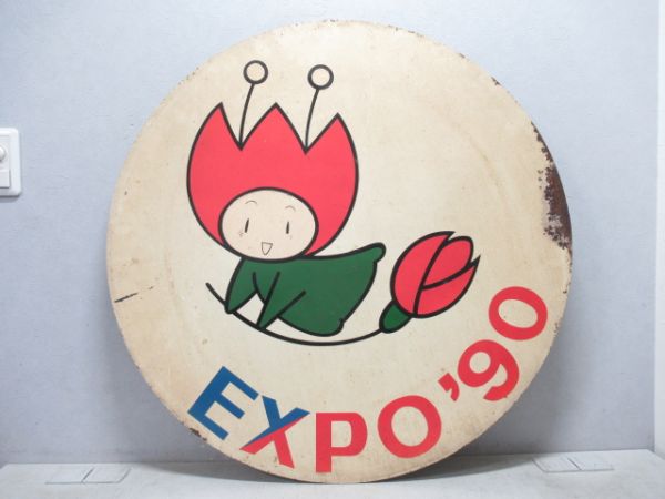 ヘッドマーク「EXPO’90 花ずきんちゃん」
