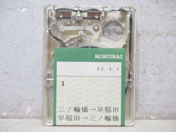 都電荒川線 4トラテープ 13本組揃い