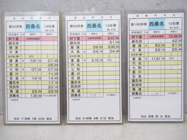 三岐鉄道北勢線12仕業揃い