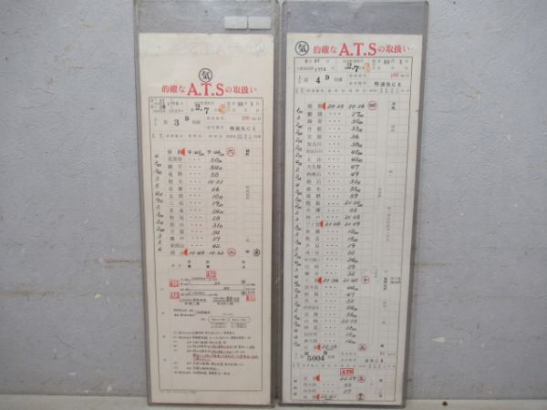 向日町運転所　2.7仕業揃い「キハ82特急かもめ」行路表付き