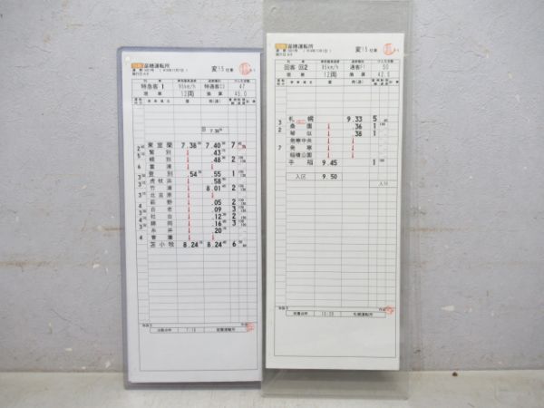 苗穂運転所　変15仕業「寝台特急北斗星入り」