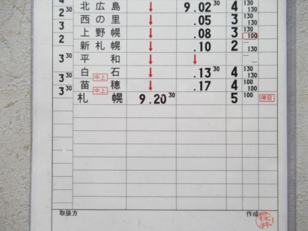 苗穂運転所　変15仕業「寝台特急北斗星入り」