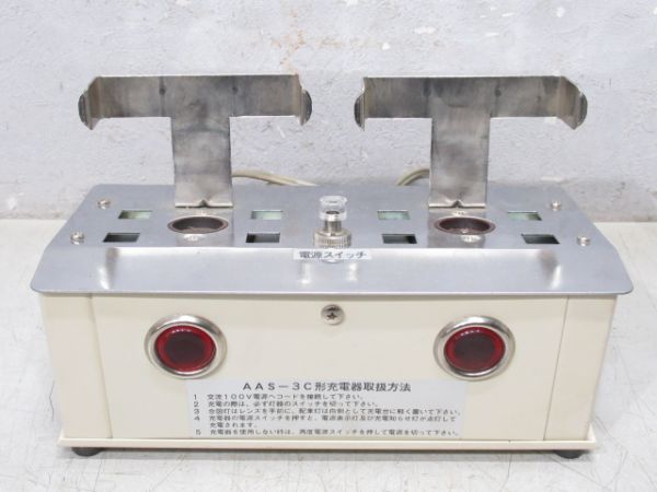 合図灯 AAS-3C形 充電器