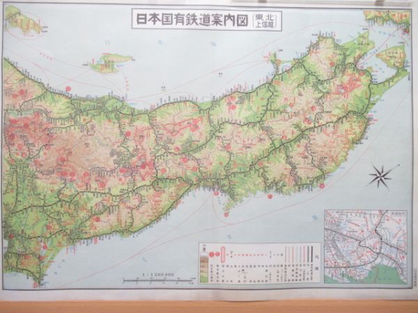 日本国有鉄道 案内図 復刻版 全国揃い