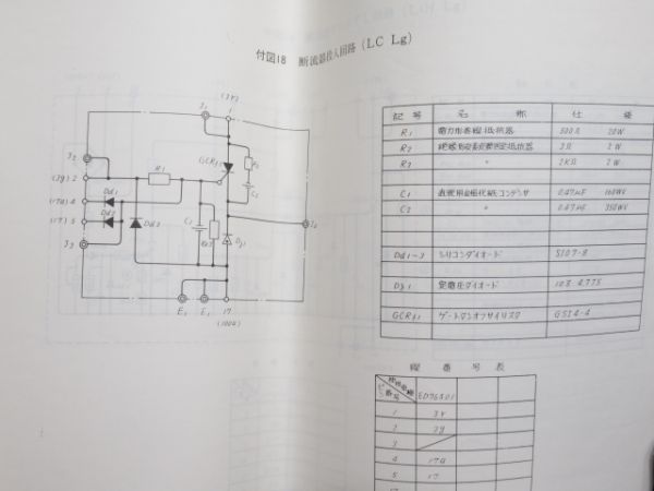 最新 交流電気機関車(ED76S形) 2冊組