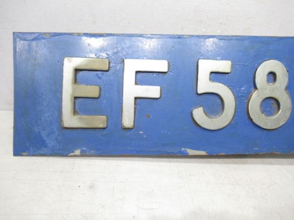 切抜板「EF58 170」