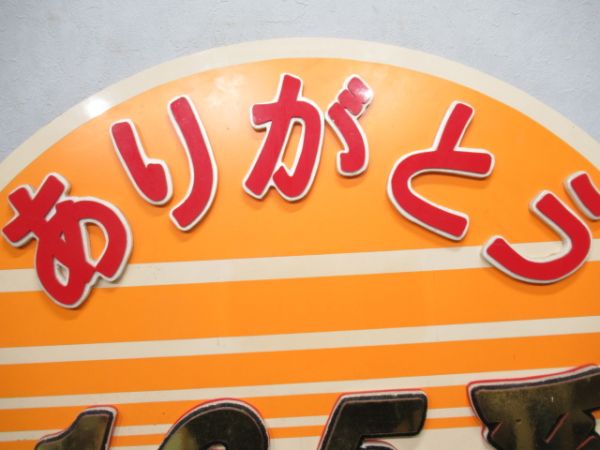 ヘッドマーク「ありがとう 165系 和歌山支社」