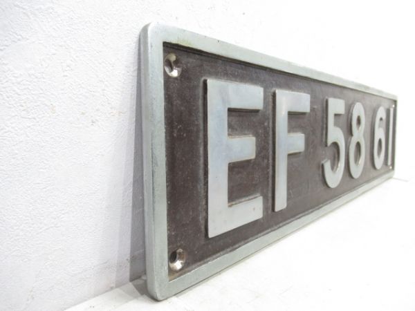 【レプリカ】EF58 61 (お召し機)