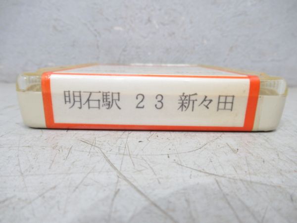 神戸市交8トラバステープ