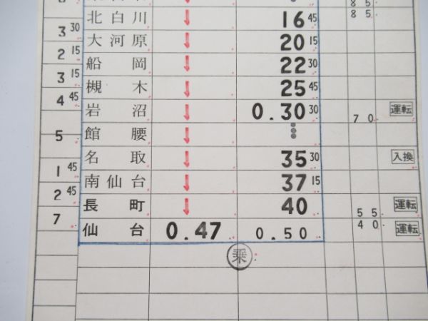 福島運転所　349仕業　回送