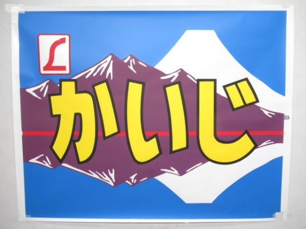 183・189系正面「Lかいじ」