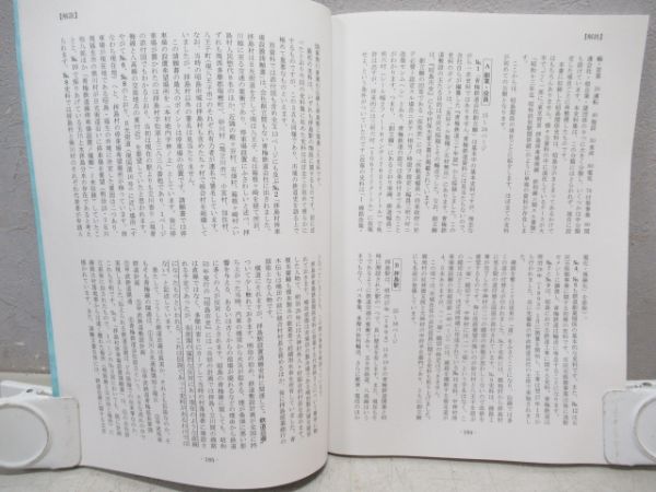 郷土資料「青梅鉄道昭島関係資料集」