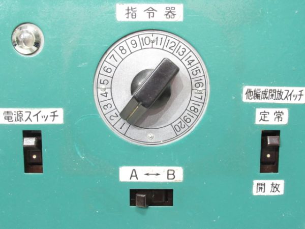 485系 指令器 ケーブル付き (100V 改造) - 銀河