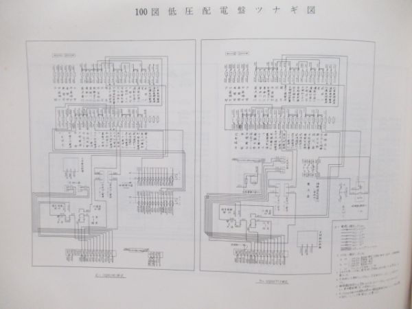 10000系図面集 