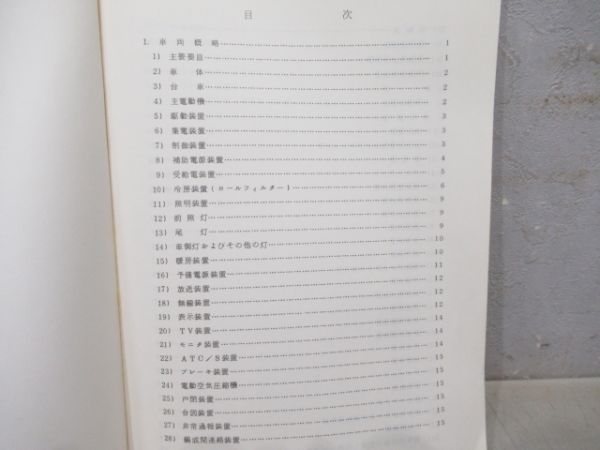 9050系　電車取扱説明書