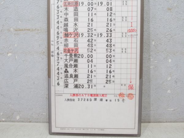 弘前運転区 110仕業