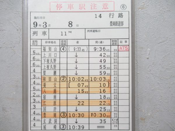 豊岡鉄道部　14行路揃い「特急きのさき・急行だいせん・特急北近畿」入り